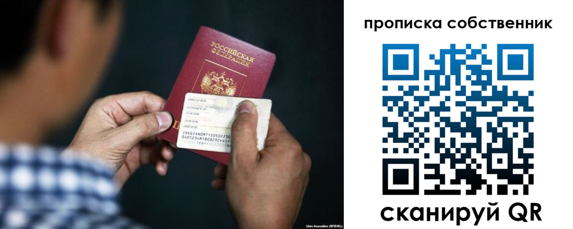 прописка в Сосновом Бору