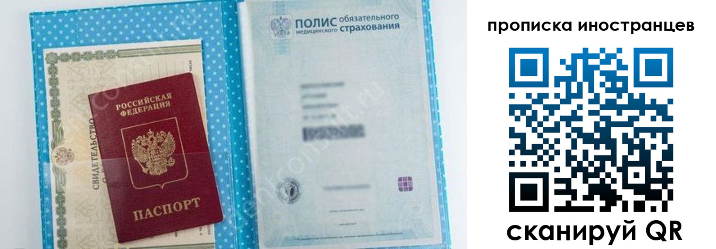 временная регистрация законно в Сосновом Бору