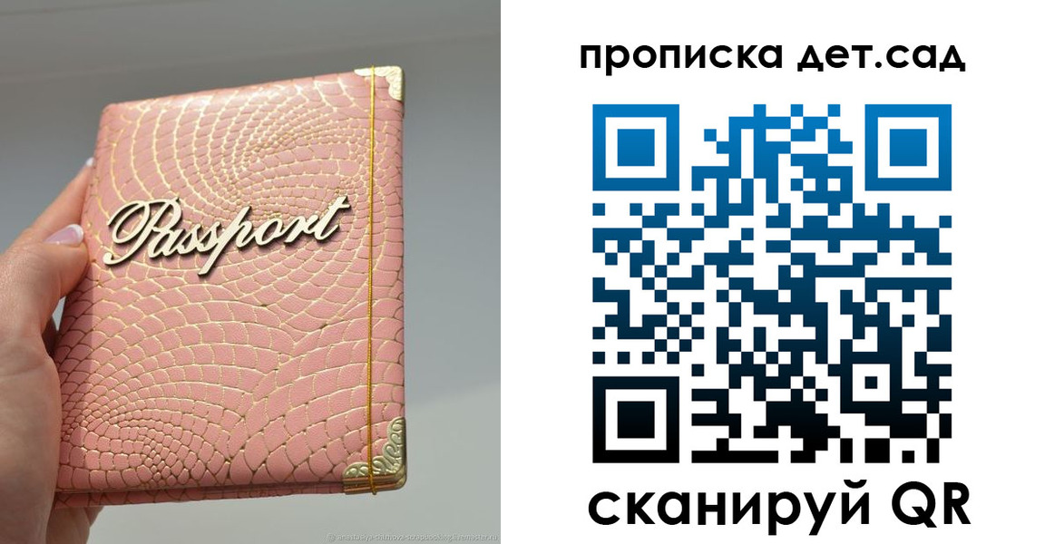 временная регистрация недорого в Сосновом Бору