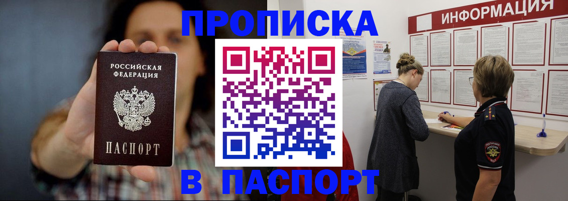 временная регистрация в Сосновом Бору