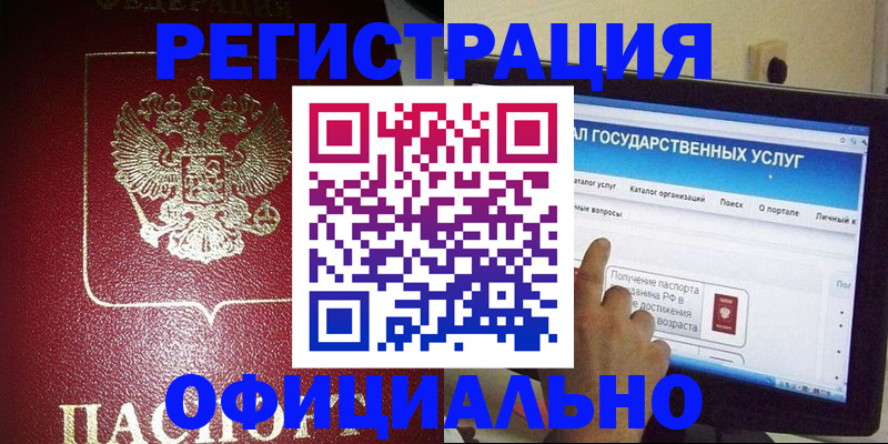 регистрация для школы в Сосновом Бору