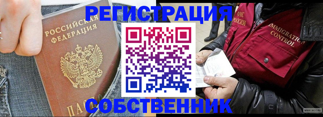 где прописаться в Сосновом Бору