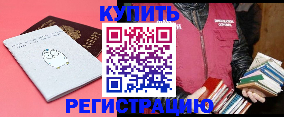 прописка для кредита в Сосновом Бору