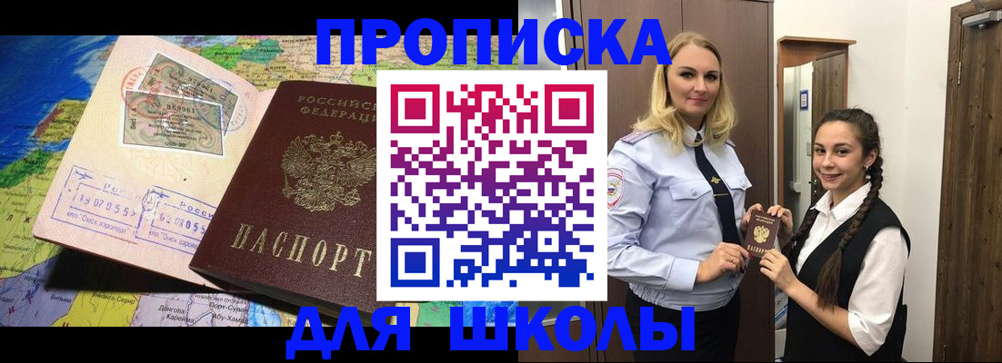прописка поиск в Сосновом Бору