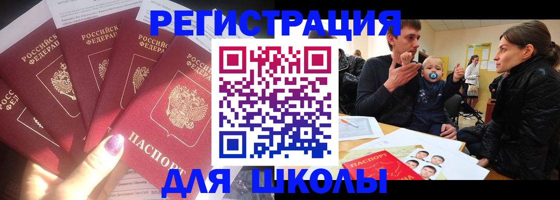 временная регистрация гарантия в Сосновом Бору