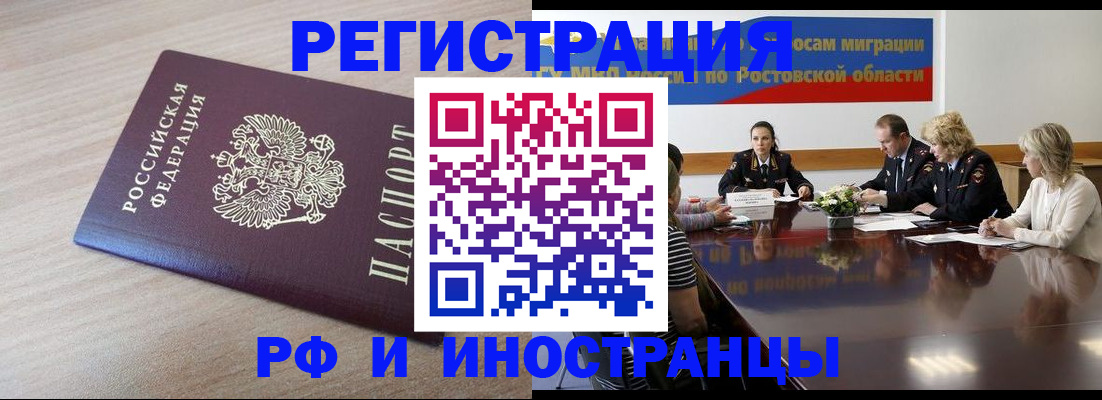 прописка законно в Сосновом Бору